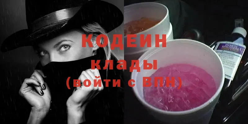 Кодеиновый сироп Lean Purple Drank  где найти наркотики  Новомосковск 