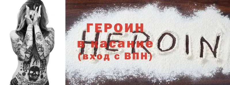 кракен онион  Новомосковск  ГЕРОИН Heroin 